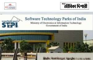 বিই/বিটেক যোগ্যতায় কাজের সুযোগ STPI Apprentice Trainee Recruitment