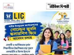 পড়ুয়াদের জন্য বার্ষিক পঞ্চাশ হাজার টাকার স্কলারশিপ স্কিম Golden Jubilee Scholarship Scheme 2026