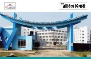 মৌলানা বিশ্ববিদ্যালয়ে নিয়োগ MAKAUT Recruitment 2026