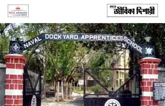ন্যাভাল ডকইয়ার্ডে অ্যাপ্রেন্টিস Naval Dockyard Apprentice