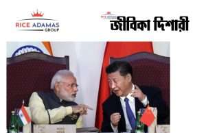 কারেন্ট অ্যাফেয়ার্স ১৪.৯.২০২৬