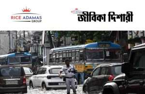 কারেন্ট অ্যাফেয়ার্স ৩.৯.২০২৬