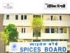 স্নাতক যোগ্যতায় কাজের সুযোগ Spices Board Trainee Recruitment