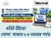পিএসসি ক্লার্কশিপ পরীক্ষার আবেদনের সময়সীমা বাড়ল WBPSC Clerkship closing date extended