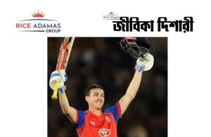 কারেন্ট অ্যাফেয়ার্স ২৩.১০. ২০২৬