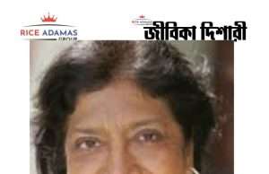 কারেন্ট অ্যাফেয়ার্স ৯.১০.২০২৬